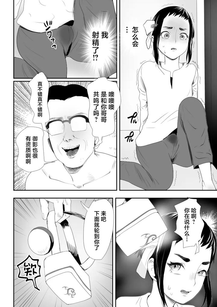 Nou-Kaizou-Shiawase-Kazoku-1-Saikai-Shita-Ani-Wa-Chichi-No-Otokonoko-Seidorei-Ni-By-Groggy-Chou-Guro-Tsuki-Chn page 45