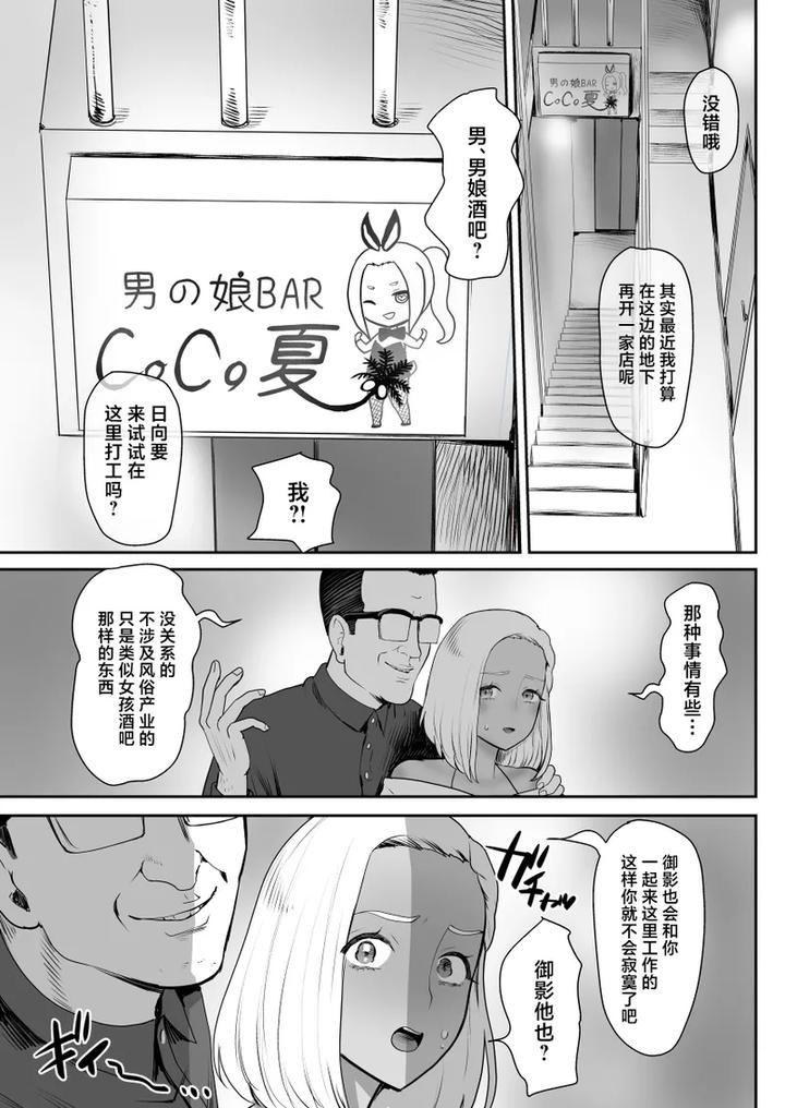 Nou-Kaizou-Shiawase-Kazoku-2-Chichi-No-Hijou-Naru-Kyoudai-Donburi-By-Groggy-Chou-Guro-Tsuki-Chn page 36