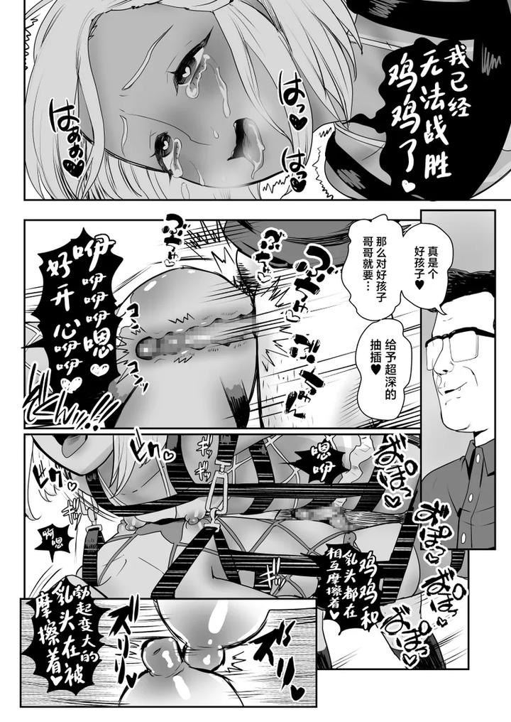 Nou-Kaizou-Shiawase-Kazoku-2-Chichi-No-Hijou-Naru-Kyoudai-Donburi-By-Groggy-Chou-Guro-Tsuki-Chn page 41