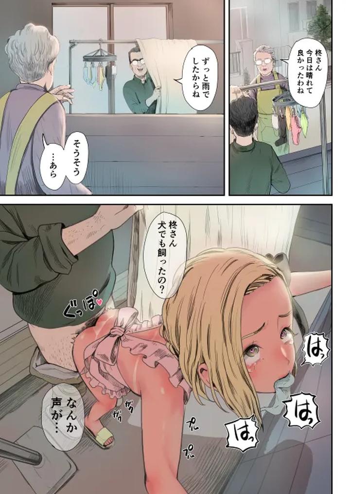 Nou-Kaizou-Shiawase-Kazoku-2-Titi-No-Hizyou-Naru-Kyoudai-Donburi-By-Groggy-Chou-Guro-Tsuki-Jp page 4