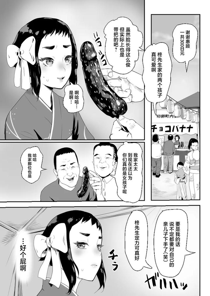 Nou-Kaizou-Shiawase-Kazoku-3-Chichi-No-Hijou-Naru-Kyoudai-Donburi-By-Groggy-Chou-Guro-Tsuki-Chn page 6