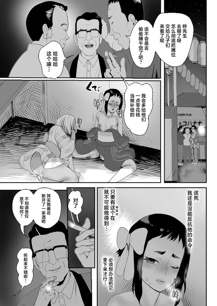 Nou-Kaizou-Shiawase-Kazoku-3-Chichi-No-Hijou-Naru-Kyoudai-Donburi-By-Groggy-Chou-Guro-Tsuki-Chn page 12