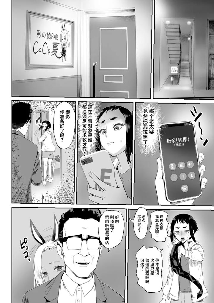 Nou-Kaizou-Shiawase-Kazoku-3-Chichi-No-Hijou-Naru-Kyoudai-Donburi-By-Groggy-Chou-Guro-Tsuki-Chn page 13
