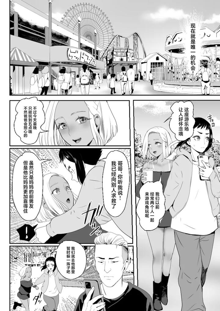 Nou-Kaizou-Shiawase-Kazoku-3-Chichi-No-Hijou-Naru-Kyoudai-Donburi-By-Groggy-Chou-Guro-Tsuki-Chn page 27