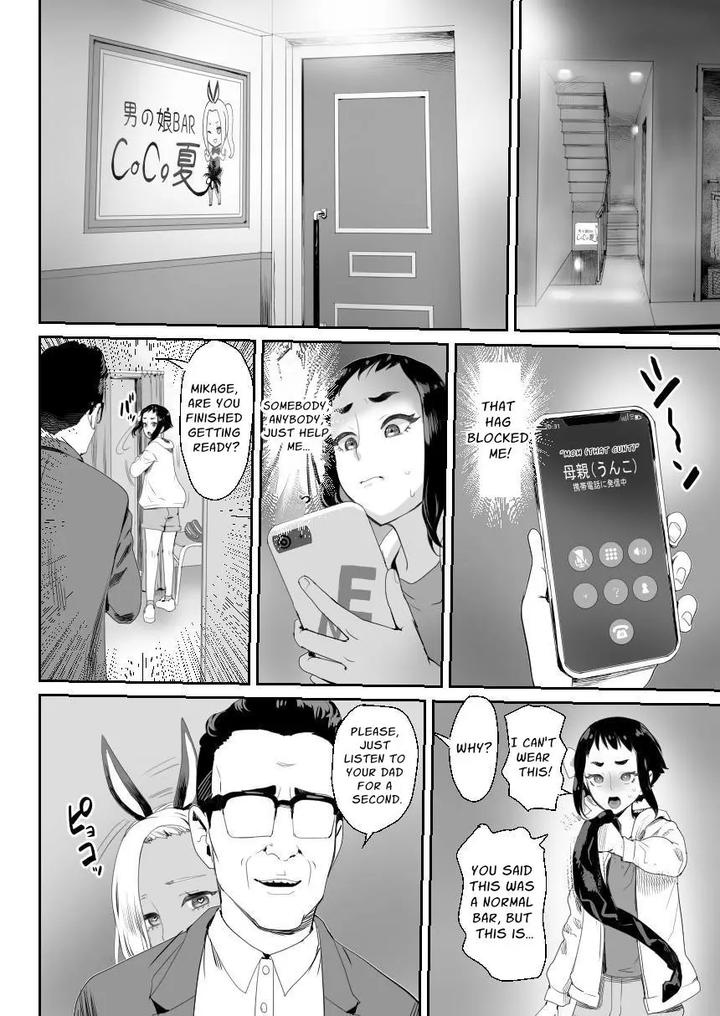 Nou-Kaizou-Shiawase-Kazoku-3-Chichi-No-Hijou-Naru-Kyoudai-Donburi-By-Groggy-Chou-Guro-Tsuki-Eng page 13