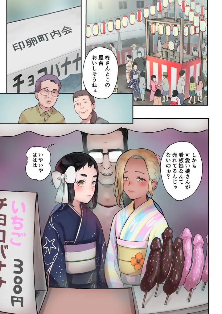 Nou-Kaizou-Shiawase-Kazoku-3-Chichi-No-Hijou-Naru-Kyoudai-Donburi-By-Groggy-Chou-Guro-Tsuki-Jp page 4