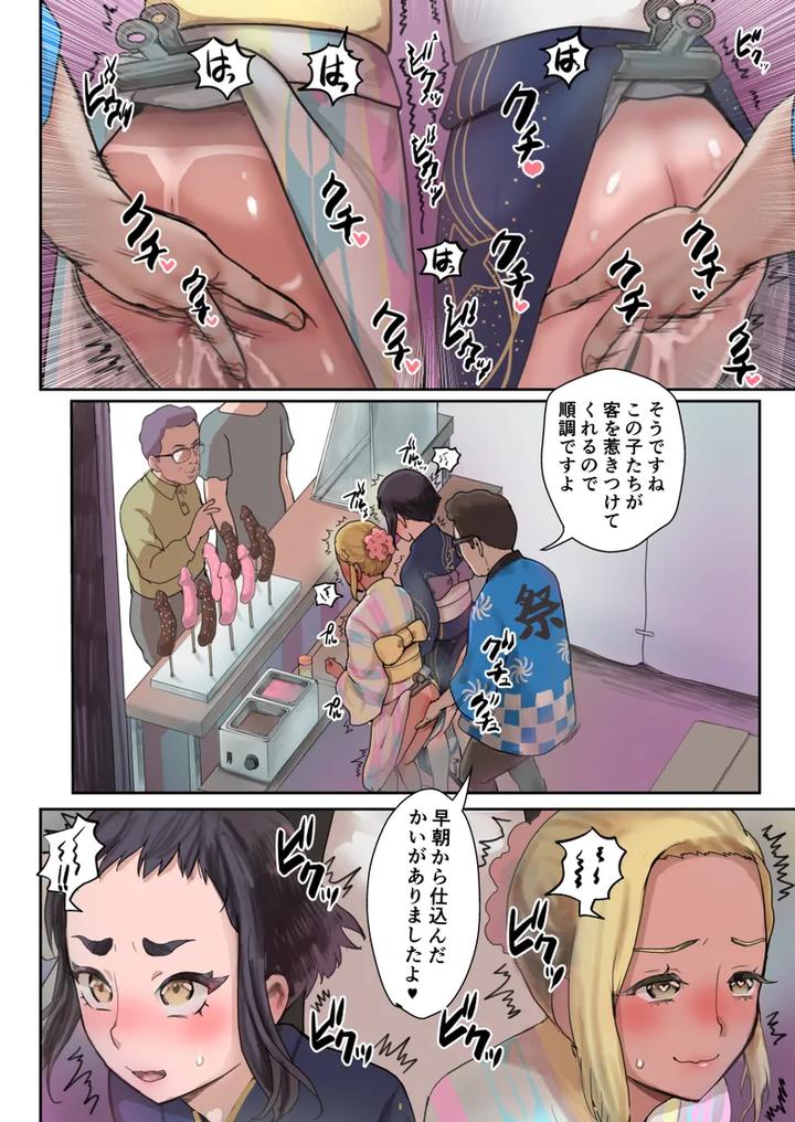 Nou-Kaizou-Shiawase-Kazoku-3-Chichi-No-Hijou-Naru-Kyoudai-Donburi-By-Groggy-Chou-Guro-Tsuki-Jp page 5