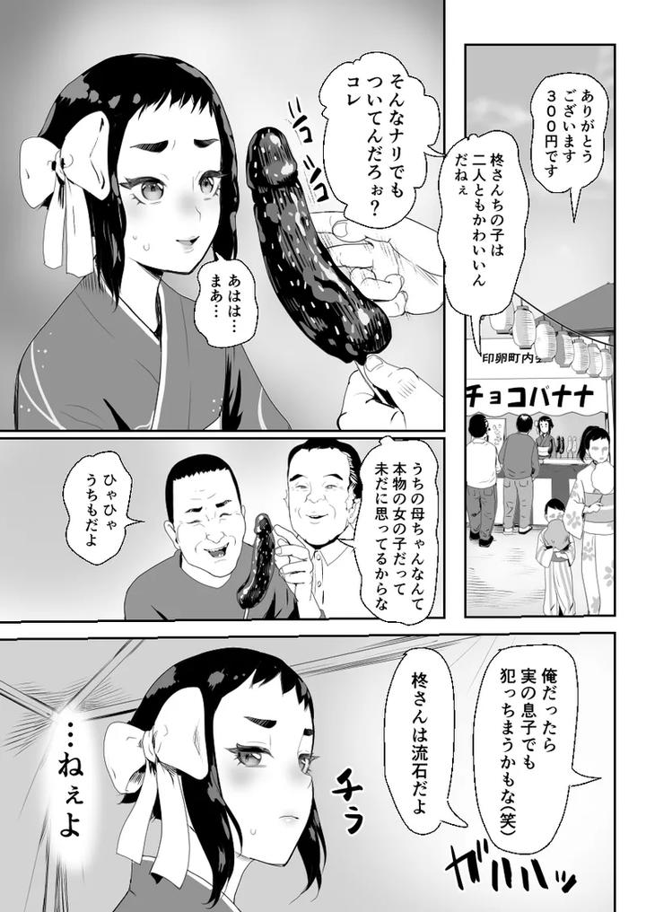 Nou-Kaizou-Shiawase-Kazoku-3-Chichi-No-Hijou-Naru-Kyoudai-Donburi-By-Groggy-Chou-Guro-Tsuki-Jp page 6