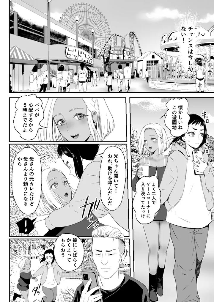 Nou-Kaizou-Shiawase-Kazoku-3-Chichi-No-Hijou-Naru-Kyoudai-Donburi-By-Groggy-Chou-Guro-Tsuki-Jp page 27