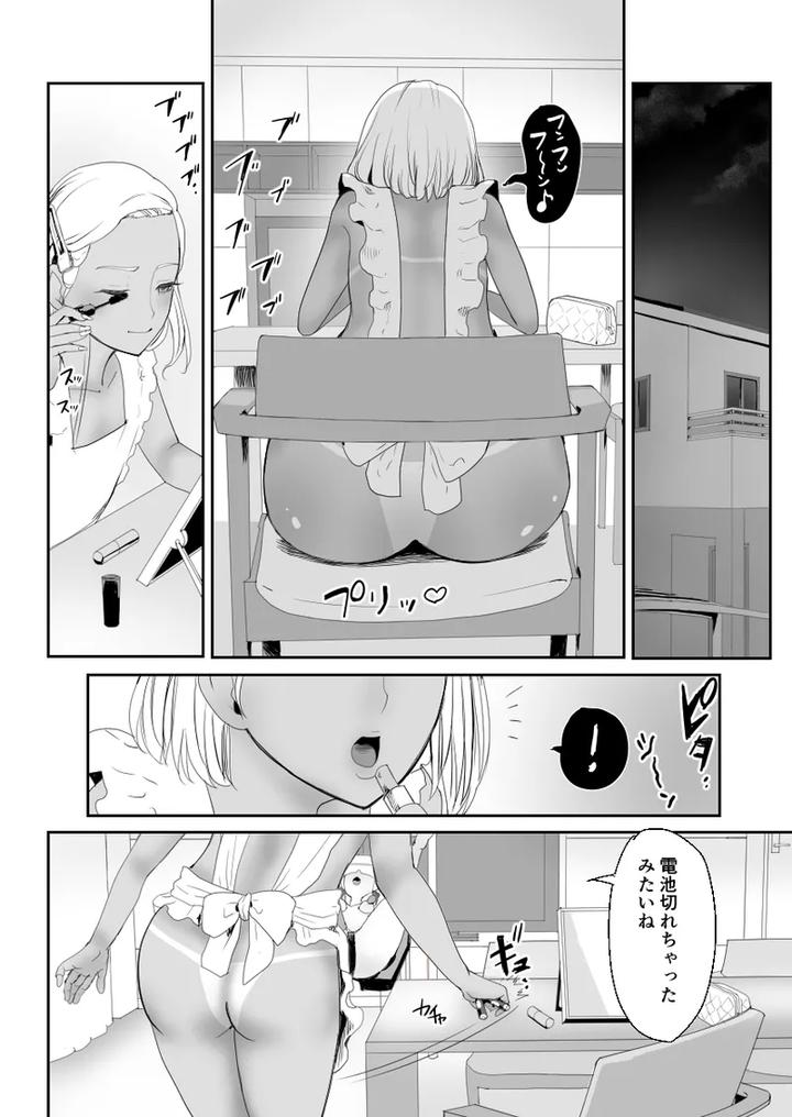 Nou-Kaizou-Shiawase-Kazoku-3-Chichi-No-Hijou-Naru-Kyoudai-Donburi-By-Groggy-Chou-Guro-Tsuki-Jp page 29