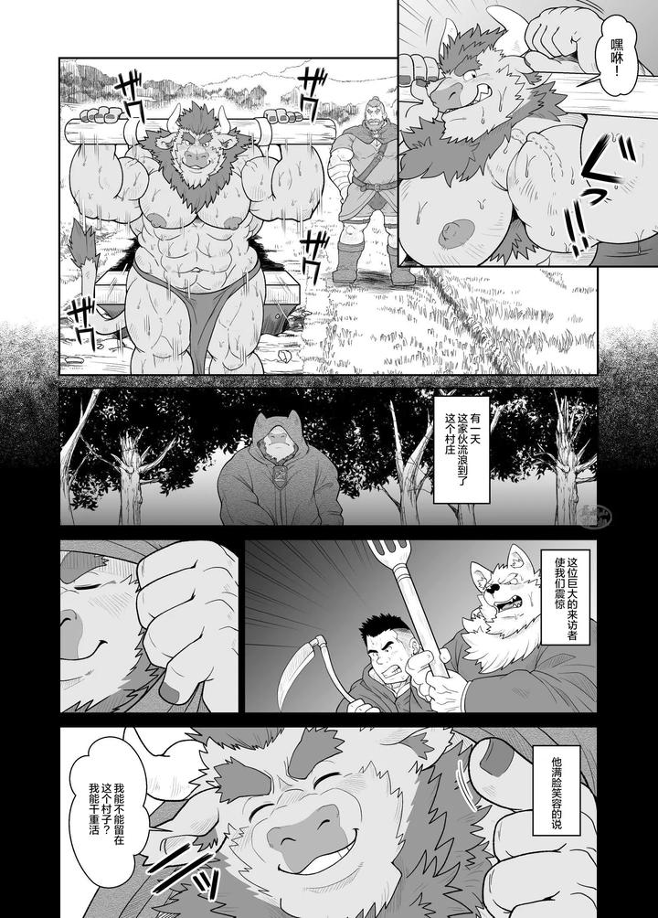 Nouson-No-Taneushi-By-Bear-Tail-Chobikuma-Chn page 3