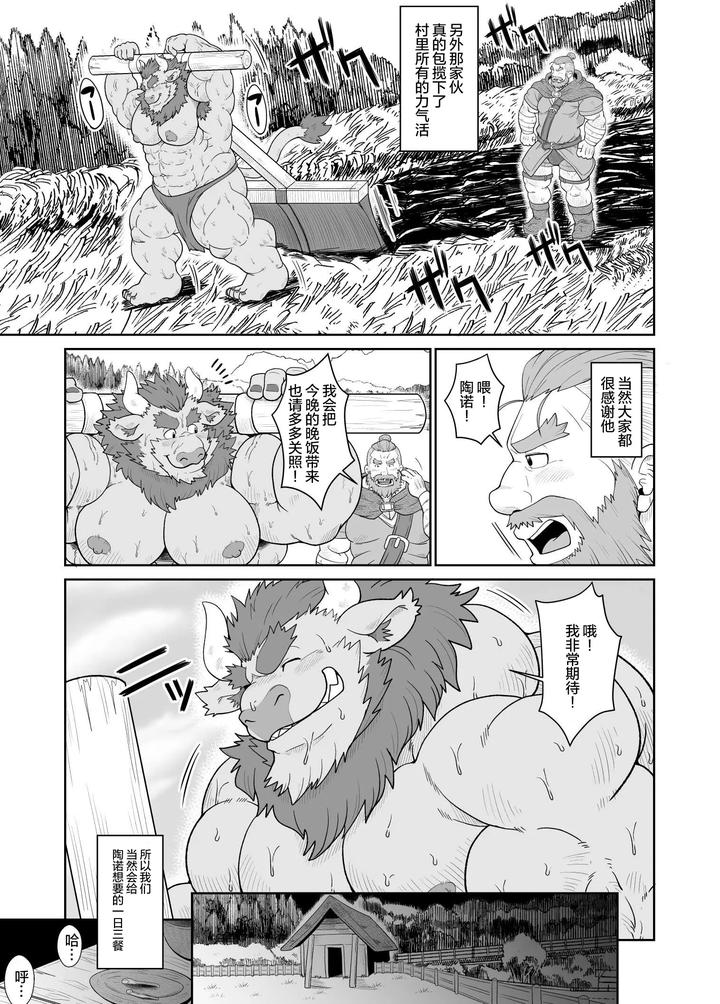 Nouson-No-Taneushi-By-Bear-Tail-Chobikuma-Chn page 4
