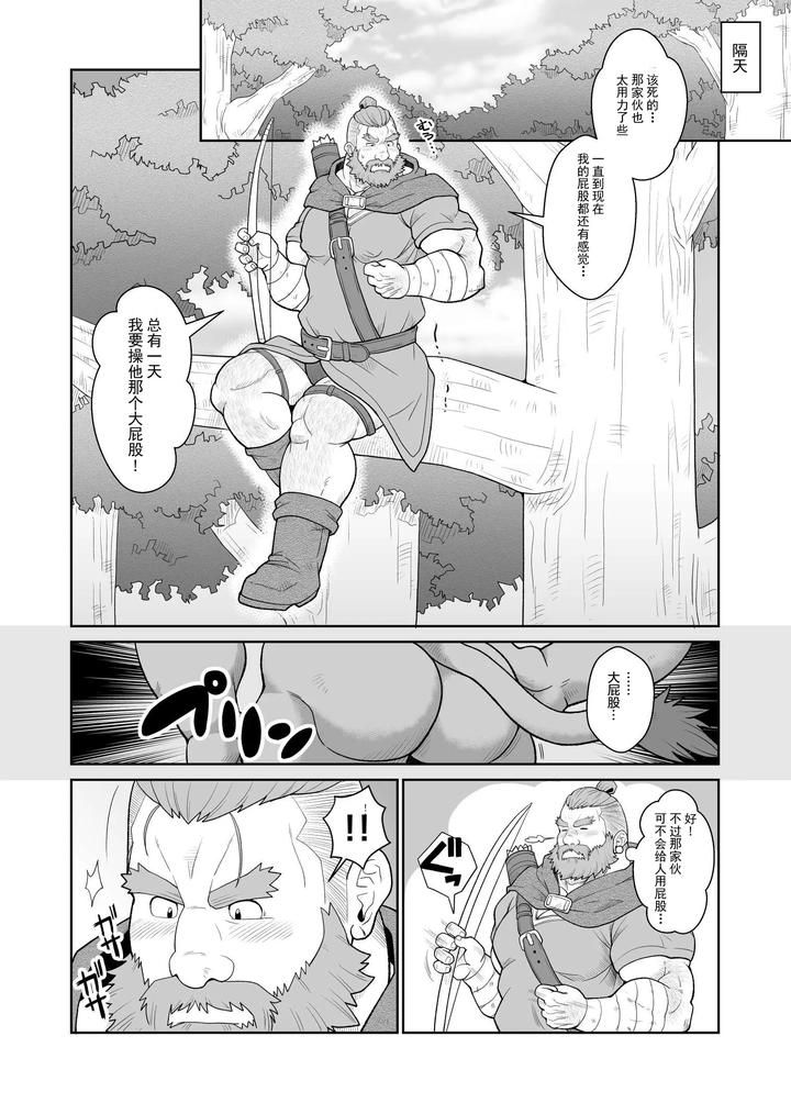 Nouson-No-Taneushi-By-Bear-Tail-Chobikuma-Chn page 11