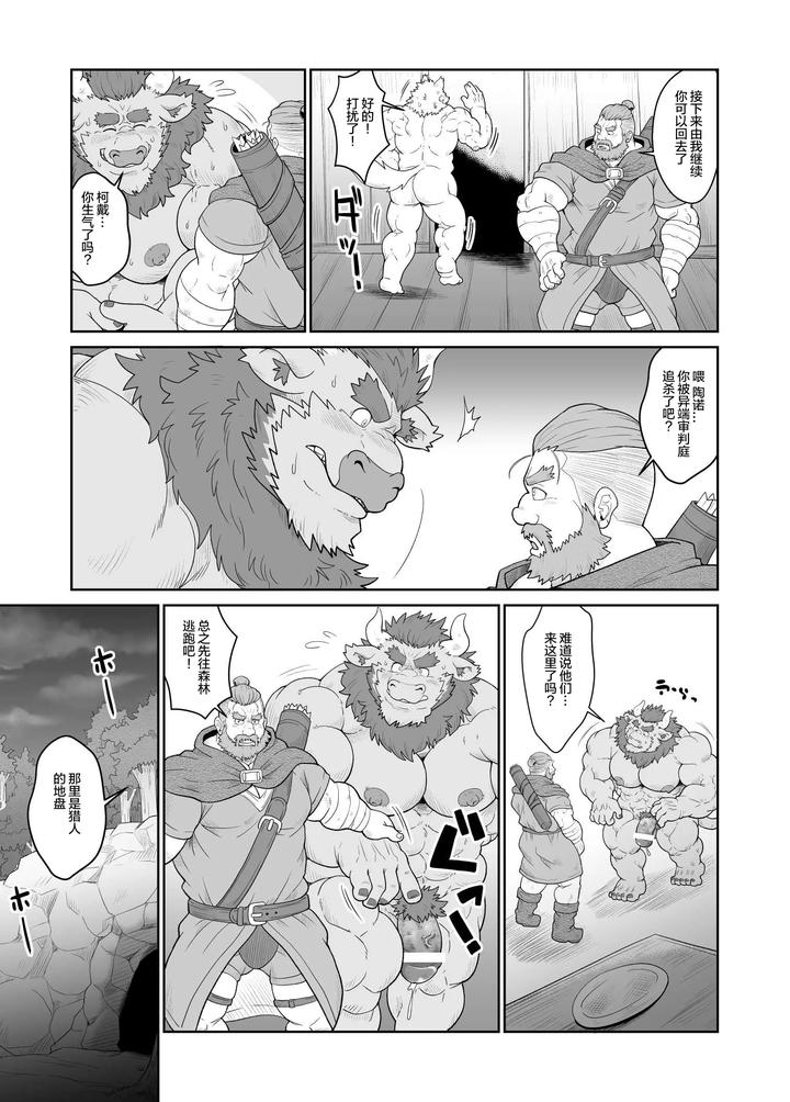 Nouson-No-Taneushi-By-Bear-Tail-Chobikuma-Chn page 14