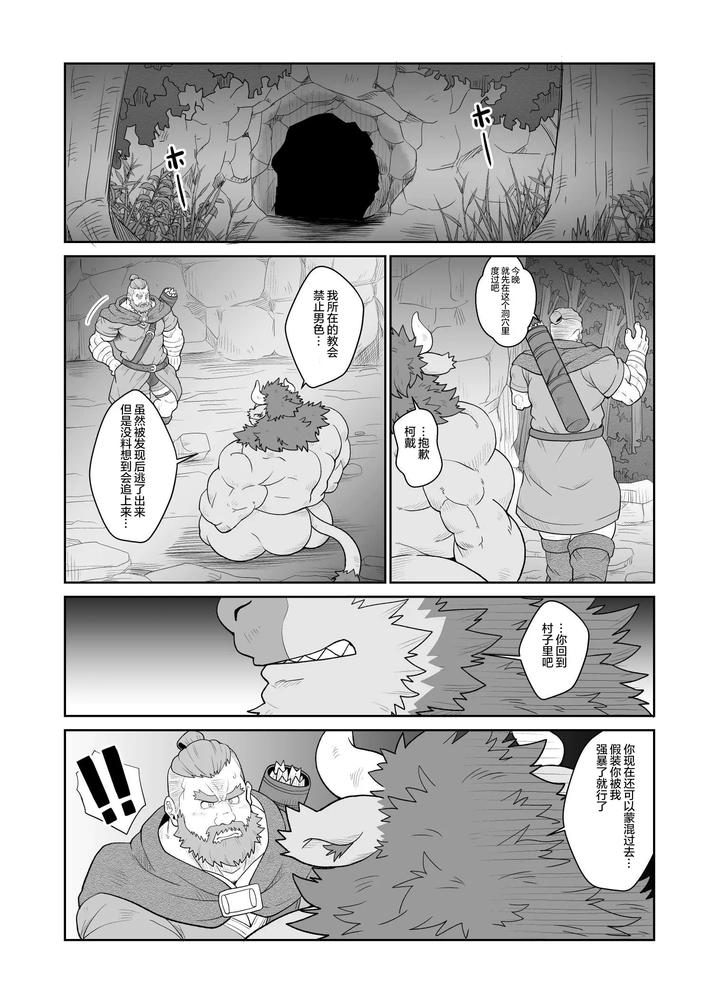 Nouson-No-Taneushi-By-Bear-Tail-Chobikuma-Chn page 15