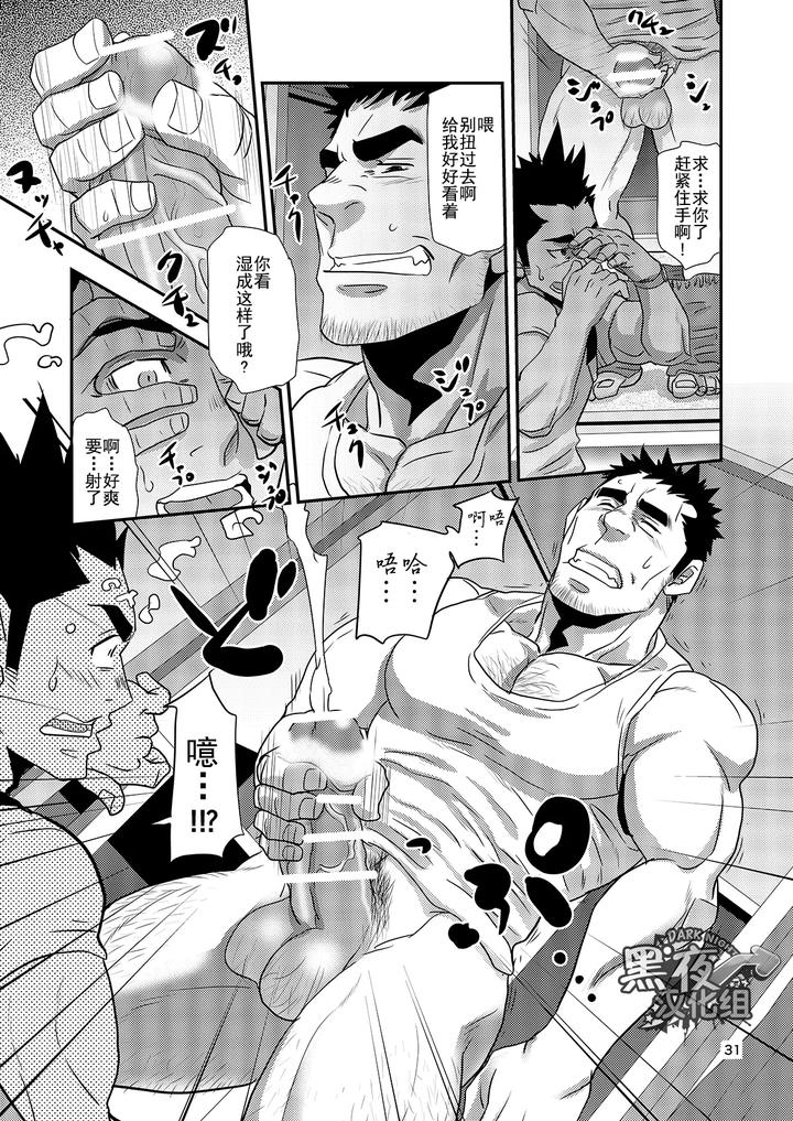 Nozoki-Ai-Kara-Hajimeyou-By-Masamune-Kokichi-Matsu-Takeshi-Chn page 31