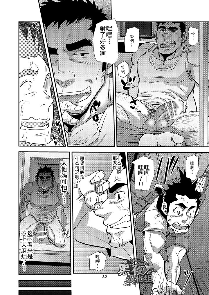 Nozoki-Ai-Kara-Hajimeyou-By-Masamune-Kokichi-Matsu-Takeshi-Chn page 32