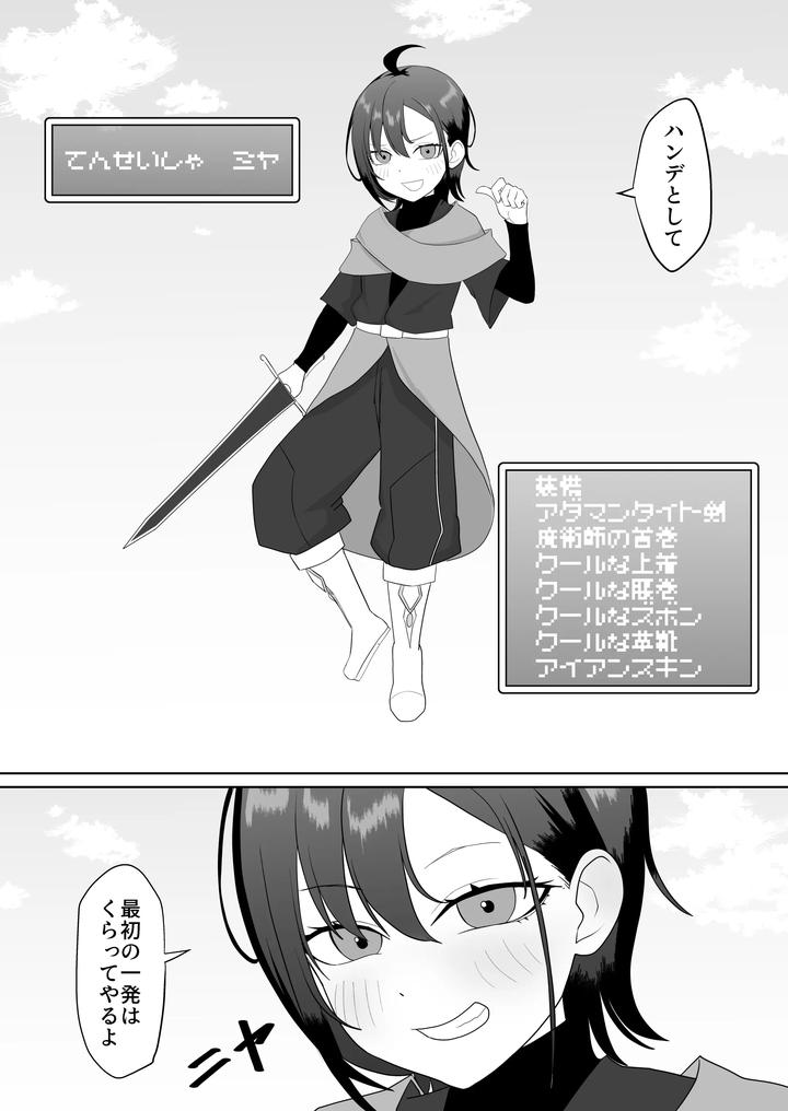 Ntr-Pregbag-Life-With-A-Reincarnate-Cheat-By-Maiju-Sasaki-Musashi-Jp page 3