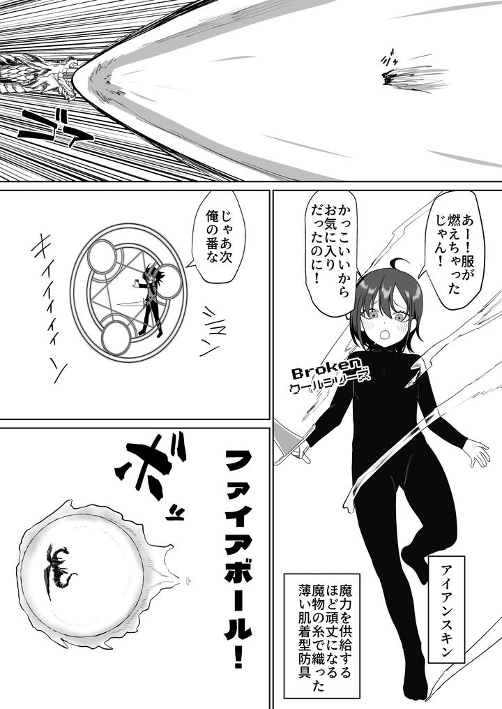 Ntr-Pregbag-Life-With-A-Reincarnate-Cheat-By-Maiju-Sasaki-Musashi-Jp page 5