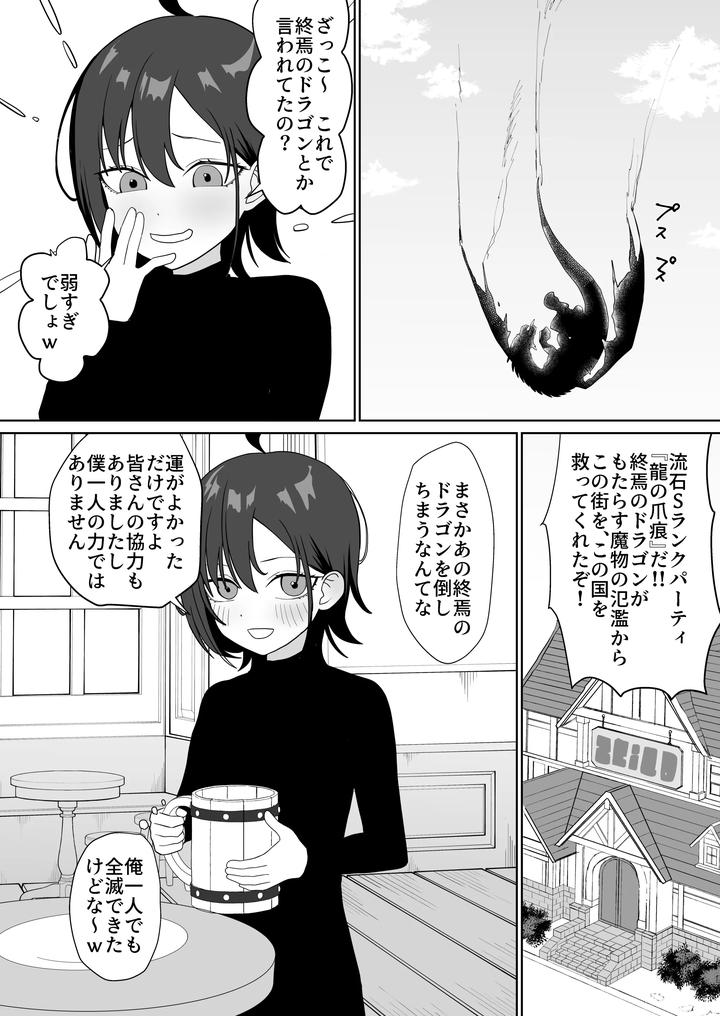 Ntr-Pregbag-Life-With-A-Reincarnate-Cheat-By-Maiju-Sasaki-Musashi-Jp page 6