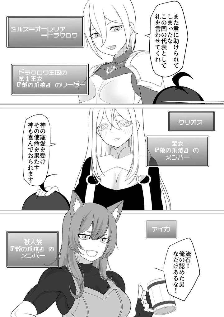 Ntr-Pregbag-Life-With-A-Reincarnate-Cheat-By-Maiju-Sasaki-Musashi-Jp page 7