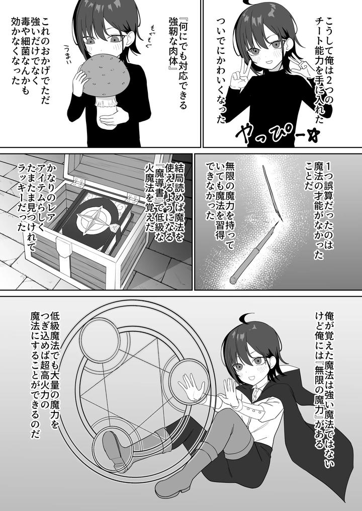 Ntr-Pregbag-Life-With-A-Reincarnate-Cheat-By-Maiju-Sasaki-Musashi-Jp page 9