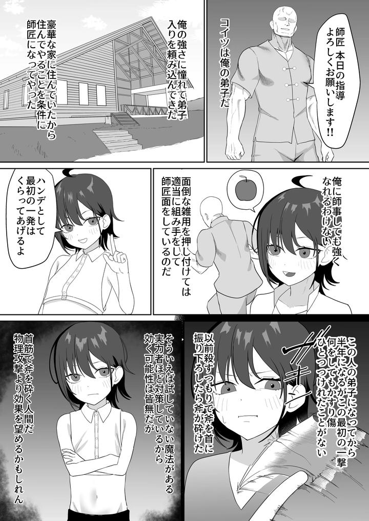 Ntr-Pregbag-Life-With-A-Reincarnate-Cheat-By-Maiju-Sasaki-Musashi-Jp page 10