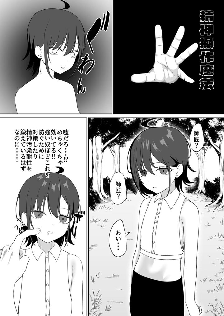 Ntr-Pregbag-Life-With-A-Reincarnate-Cheat-By-Maiju-Sasaki-Musashi-Jp page 11