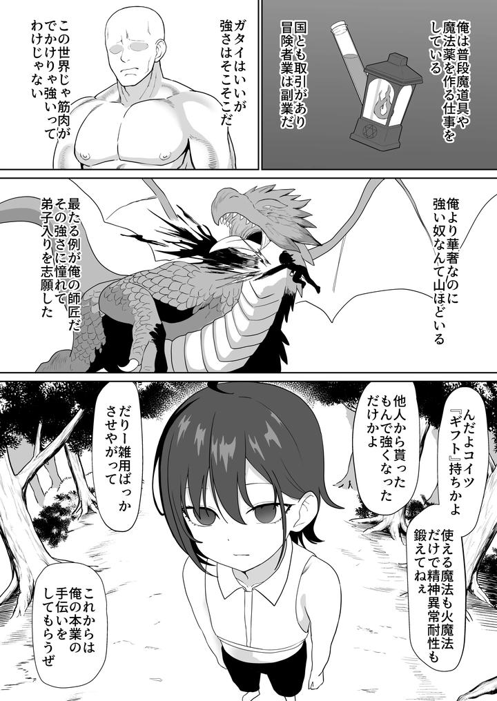 Ntr-Pregbag-Life-With-A-Reincarnate-Cheat-By-Maiju-Sasaki-Musashi-Jp page 12