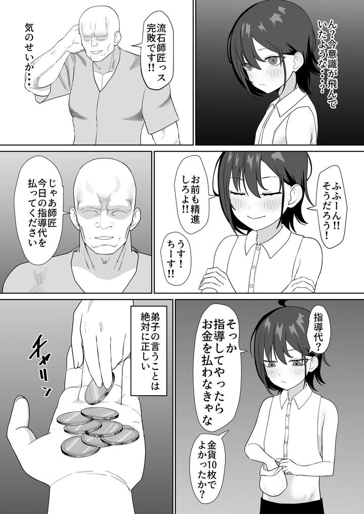 Ntr-Pregbag-Life-With-A-Reincarnate-Cheat-By-Maiju-Sasaki-Musashi-Jp page 13