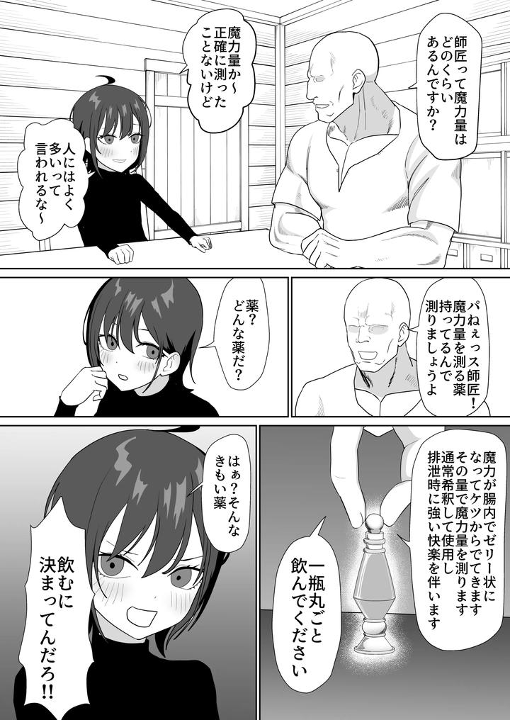 Ntr-Pregbag-Life-With-A-Reincarnate-Cheat-By-Maiju-Sasaki-Musashi-Jp page 14