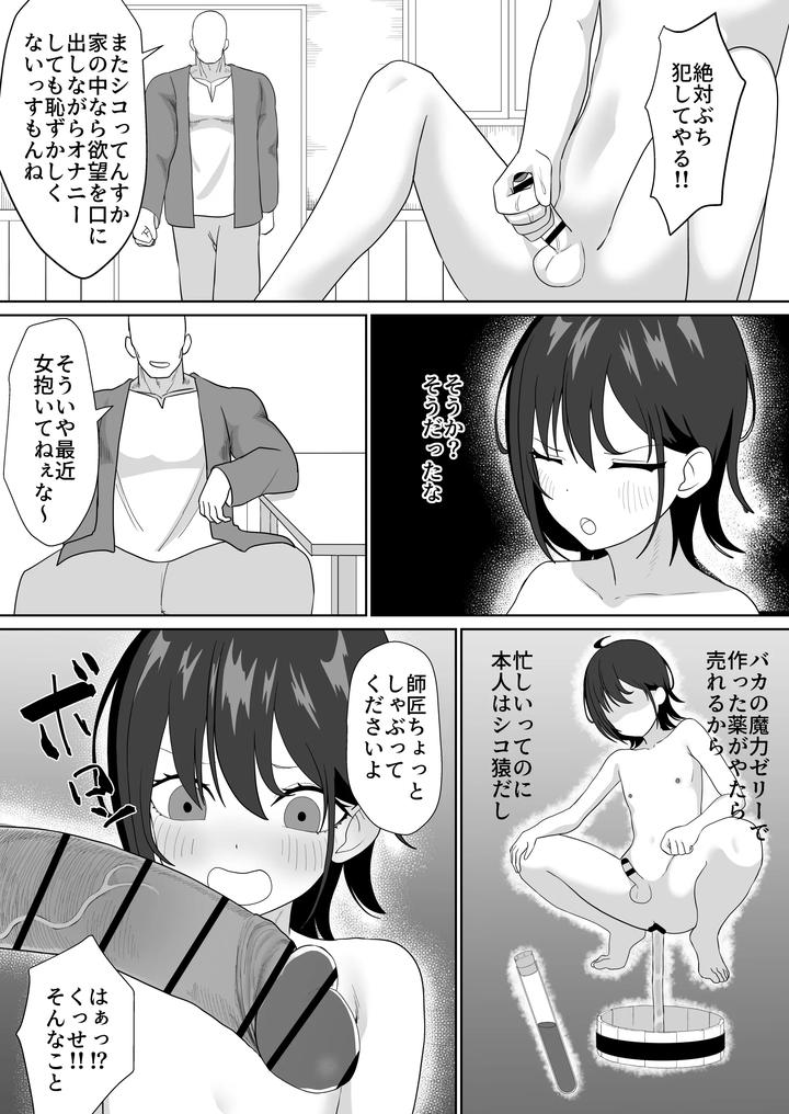 Ntr-Pregbag-Life-With-A-Reincarnate-Cheat-By-Maiju-Sasaki-Musashi-Jp page 17