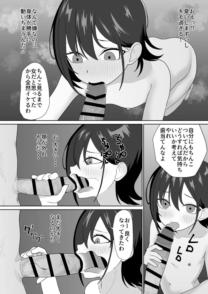 Ntr-Pregbag-Life-With-A-Reincarnate-Cheat-By-Maiju-Sasaki-Musashi-Jp page 18