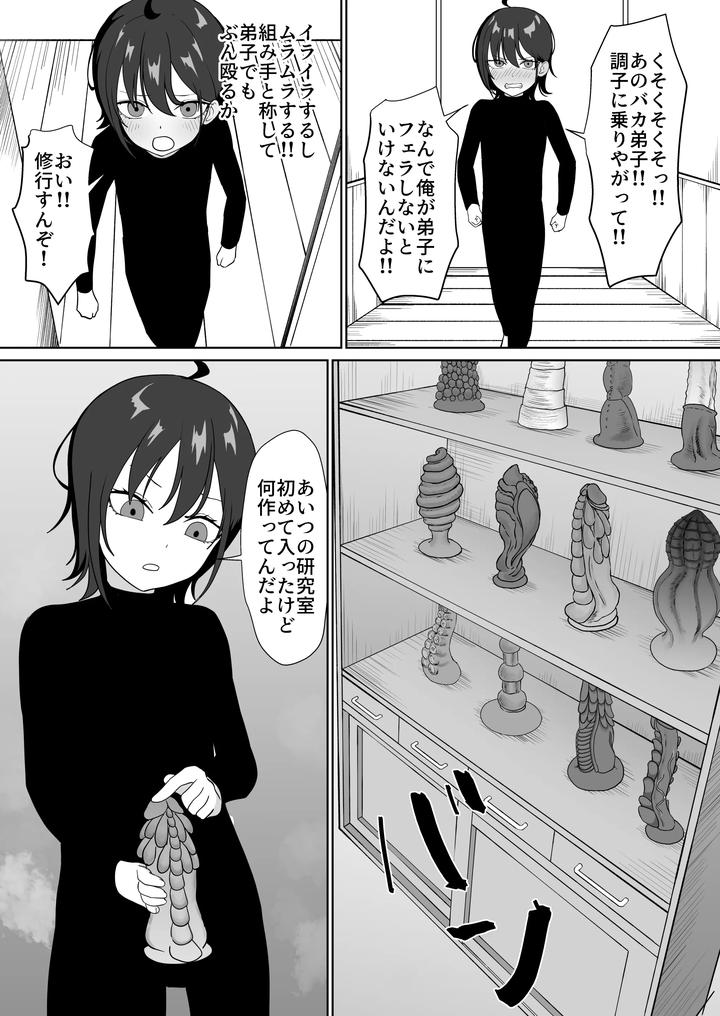 Ntr-Pregbag-Life-With-A-Reincarnate-Cheat-By-Maiju-Sasaki-Musashi-Jp page 21