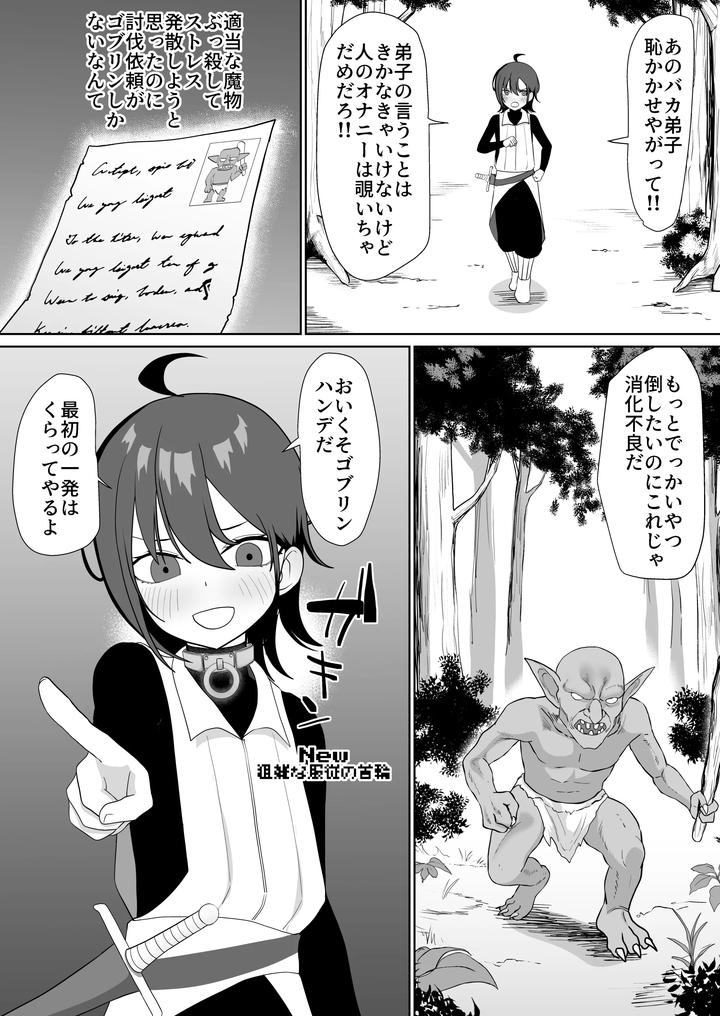 Ntr-Pregbag-Life-With-A-Reincarnate-Cheat-By-Maiju-Sasaki-Musashi-Jp page 24