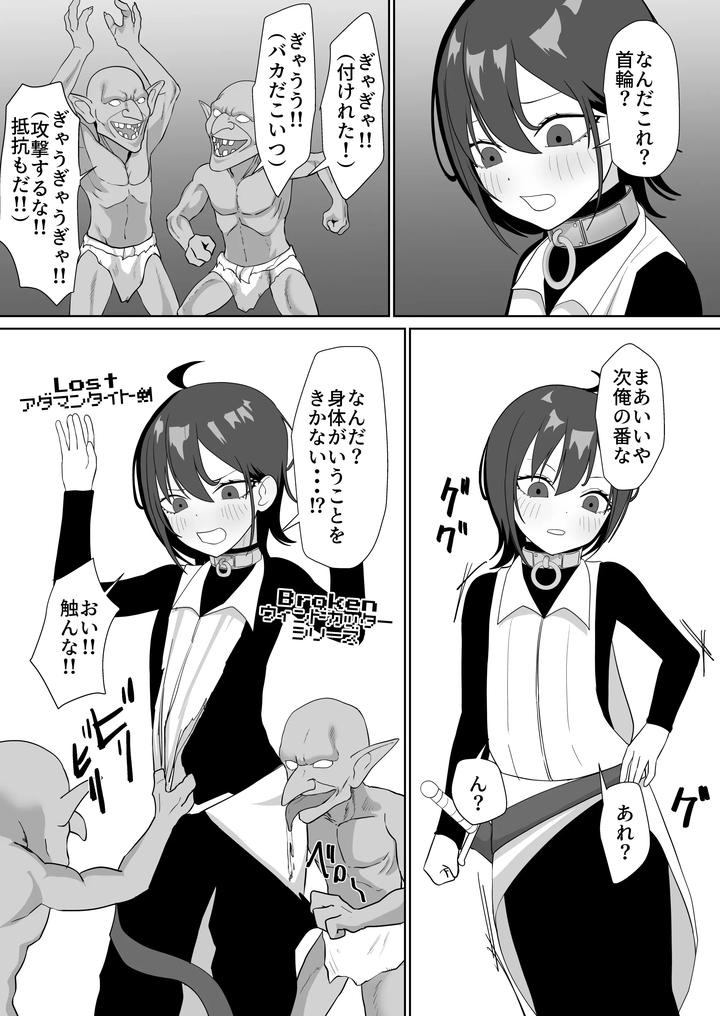 Ntr-Pregbag-Life-With-A-Reincarnate-Cheat-By-Maiju-Sasaki-Musashi-Jp page 25