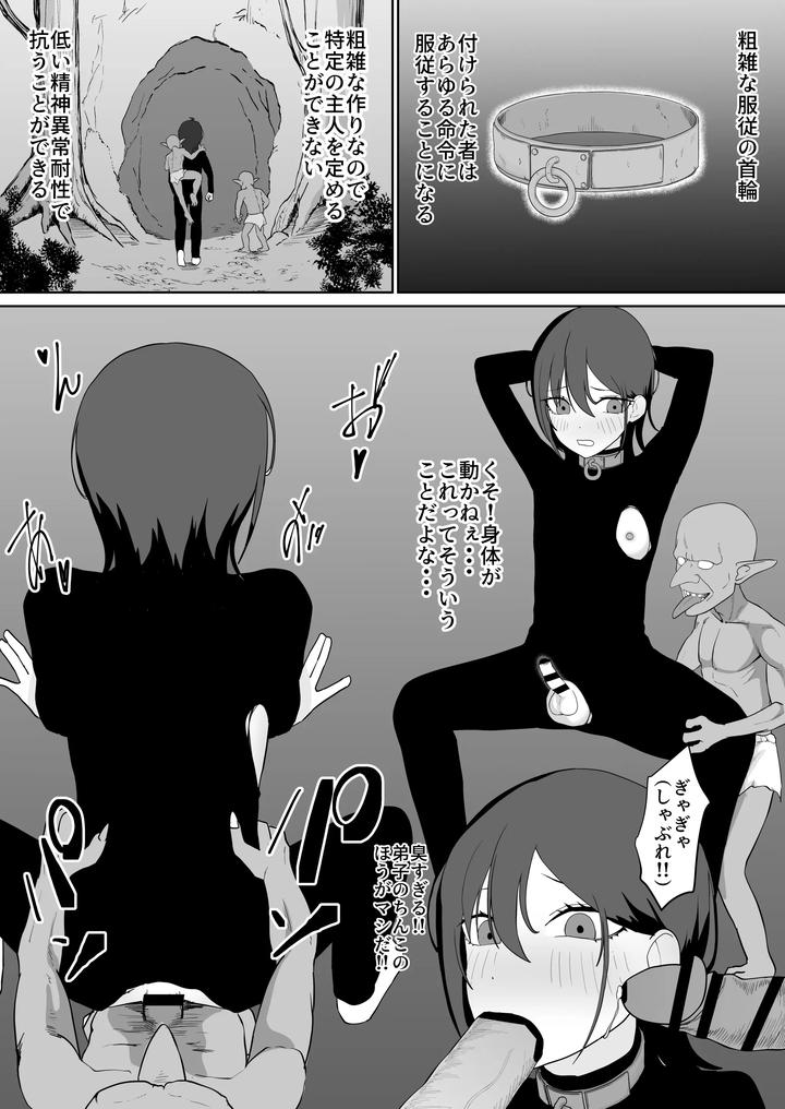 Ntr-Pregbag-Life-With-A-Reincarnate-Cheat-By-Maiju-Sasaki-Musashi-Jp page 26