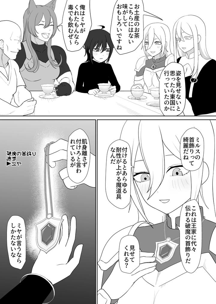 Ntr-Pregbag-Life-With-A-Reincarnate-Cheat-By-Maiju-Sasaki-Musashi-Jp page 31