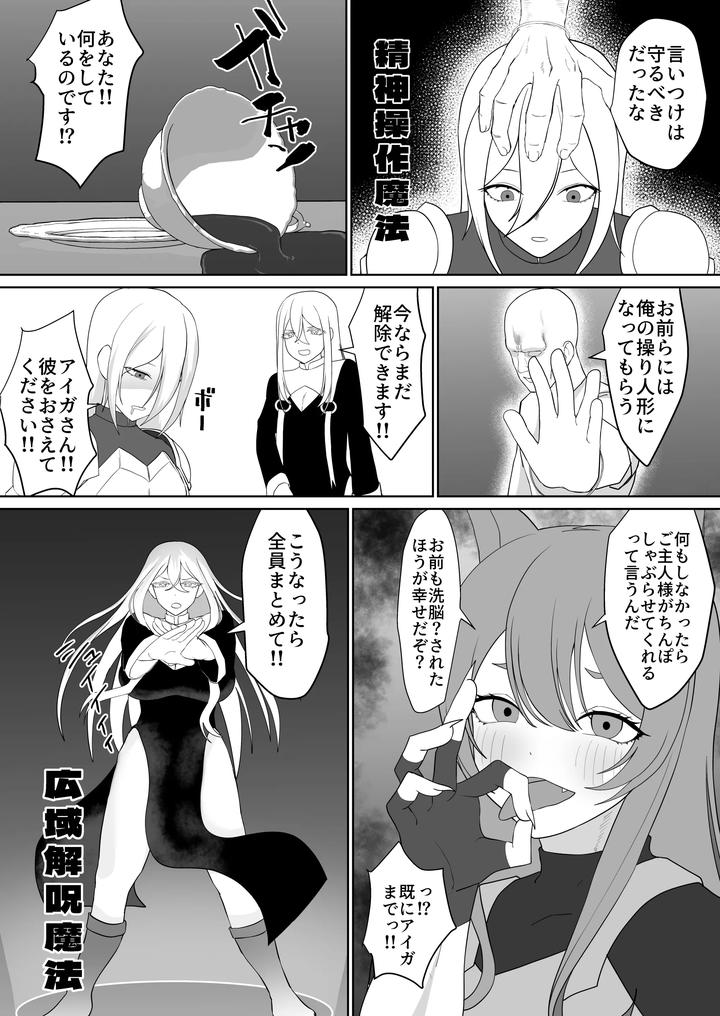Ntr-Pregbag-Life-With-A-Reincarnate-Cheat-By-Maiju-Sasaki-Musashi-Jp page 32