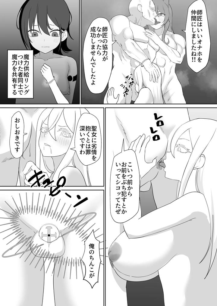 Ntr-Pregbag-Life-With-A-Reincarnate-Cheat-By-Maiju-Sasaki-Musashi-Jp page 34