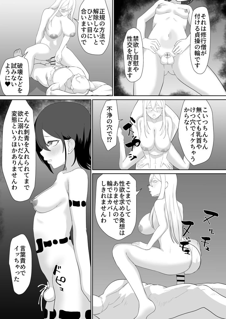 Ntr-Pregbag-Life-With-A-Reincarnate-Cheat-By-Maiju-Sasaki-Musashi-Jp page 35