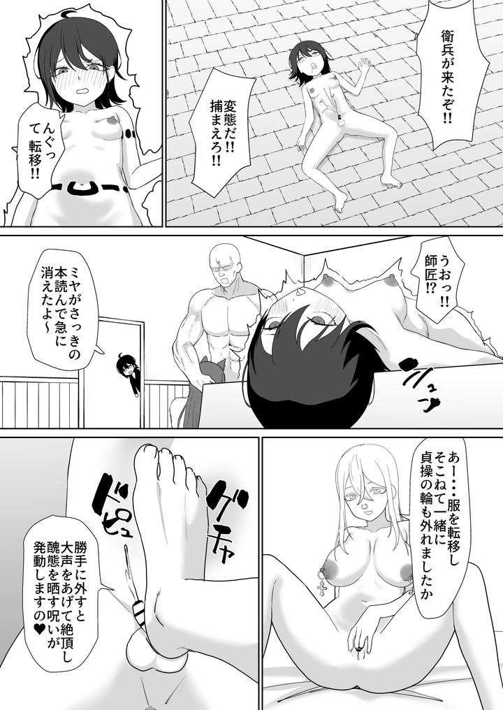 Ntr-Pregbag-Life-With-A-Reincarnate-Cheat-By-Maiju-Sasaki-Musashi-Jp page 42
