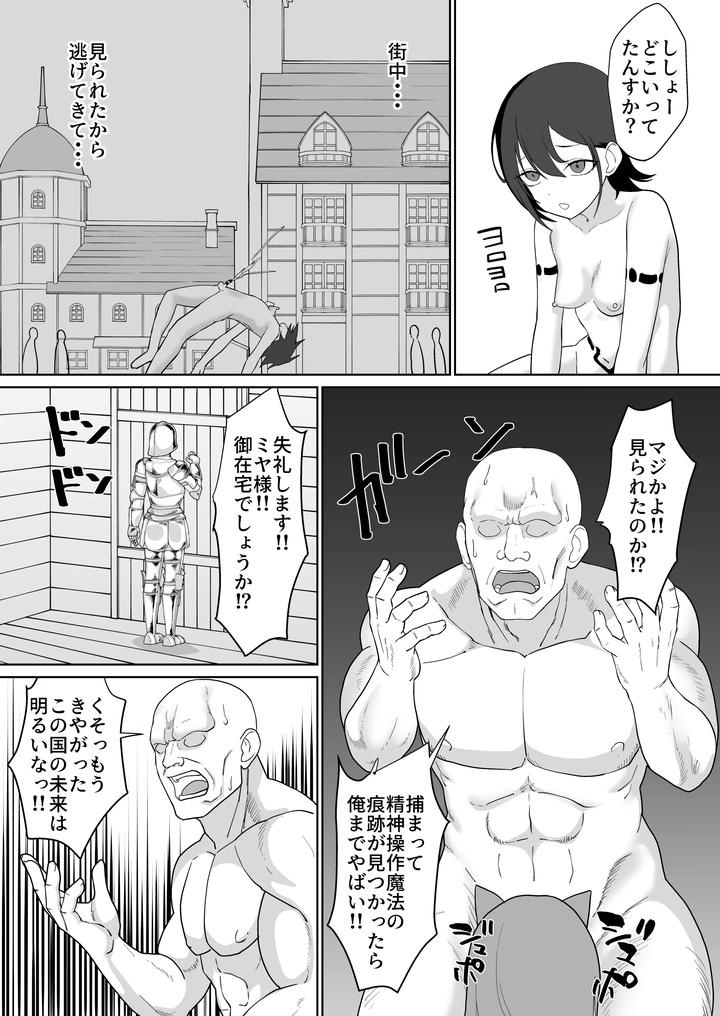 Ntr-Pregbag-Life-With-A-Reincarnate-Cheat-By-Maiju-Sasaki-Musashi-Jp page 43