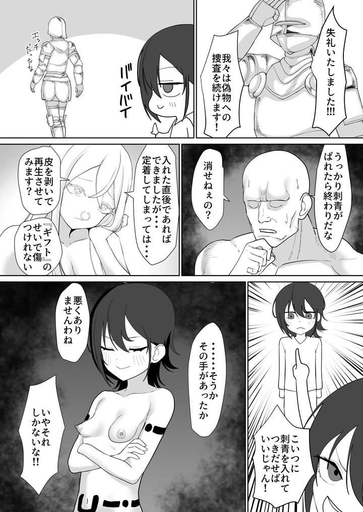 Ntr-Pregbag-Life-With-A-Reincarnate-Cheat-By-Maiju-Sasaki-Musashi-Jp page 45