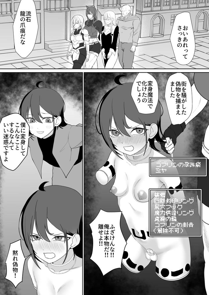 Ntr-Pregbag-Life-With-A-Reincarnate-Cheat-By-Maiju-Sasaki-Musashi-Jp page 46
