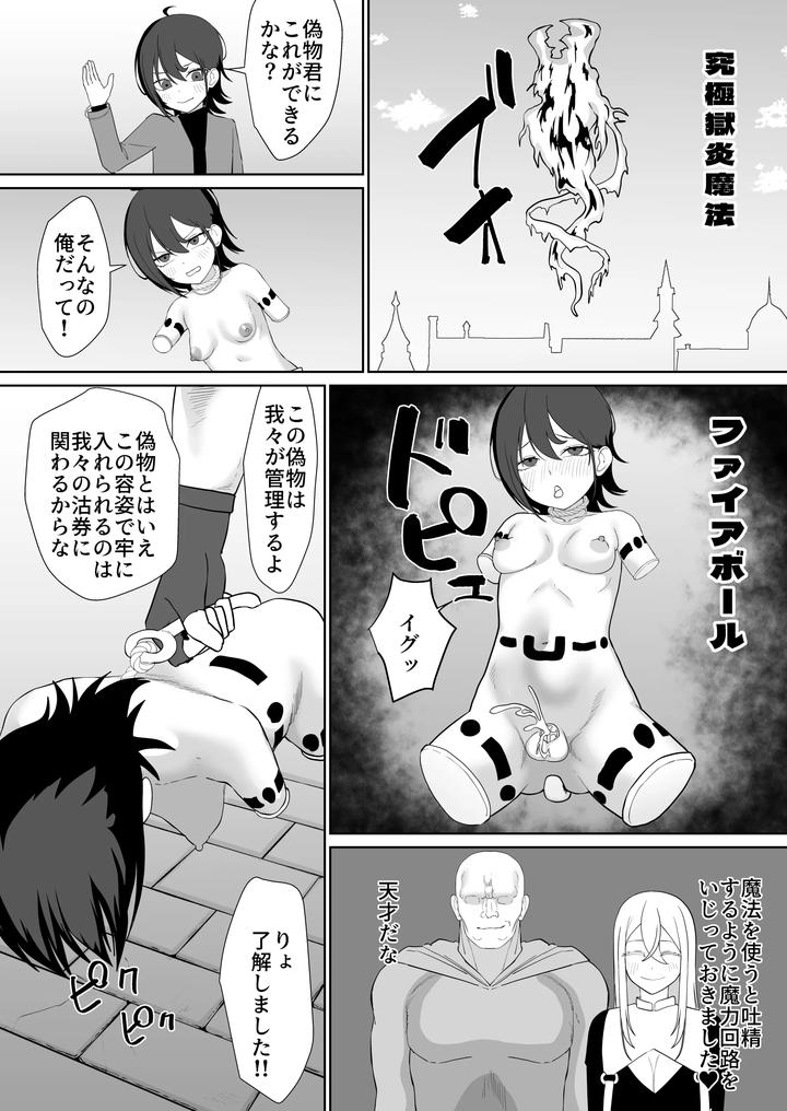 Ntr-Pregbag-Life-With-A-Reincarnate-Cheat-By-Maiju-Sasaki-Musashi-Jp page 47