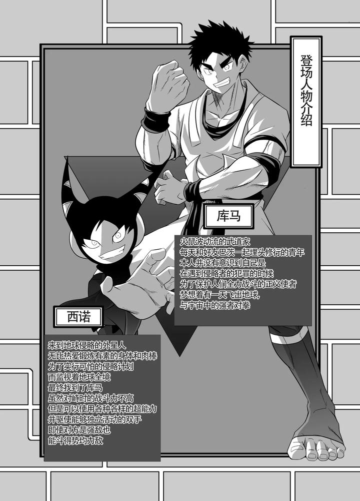 Nude-Soldier-Plus-By-Nezumi-No-Omise-Kisaragi-Tyuta-Chn-2 page 2