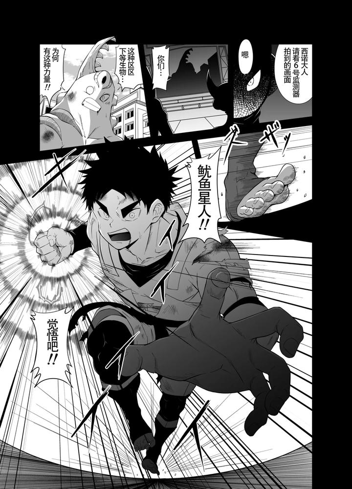 Nude-Soldier-Plus-By-Nezumi-No-Omise-Kisaragi-Tyuta-Chn-2 page 3