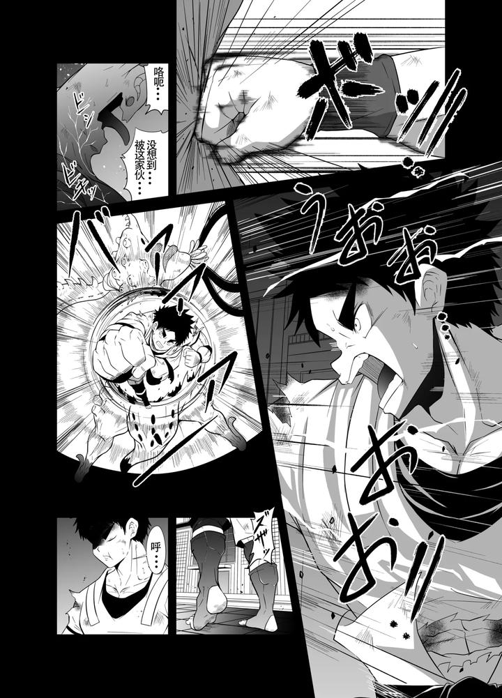 Nude-Soldier-Plus-By-Nezumi-No-Omise-Kisaragi-Tyuta-Chn-2 page 4