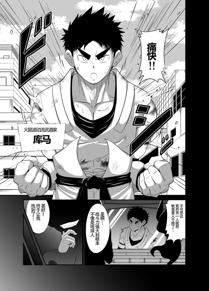 Nude-Soldier-Plus-By-Nezumi-No-Omise-Kisaragi-Tyuta-Chn-2 page 5